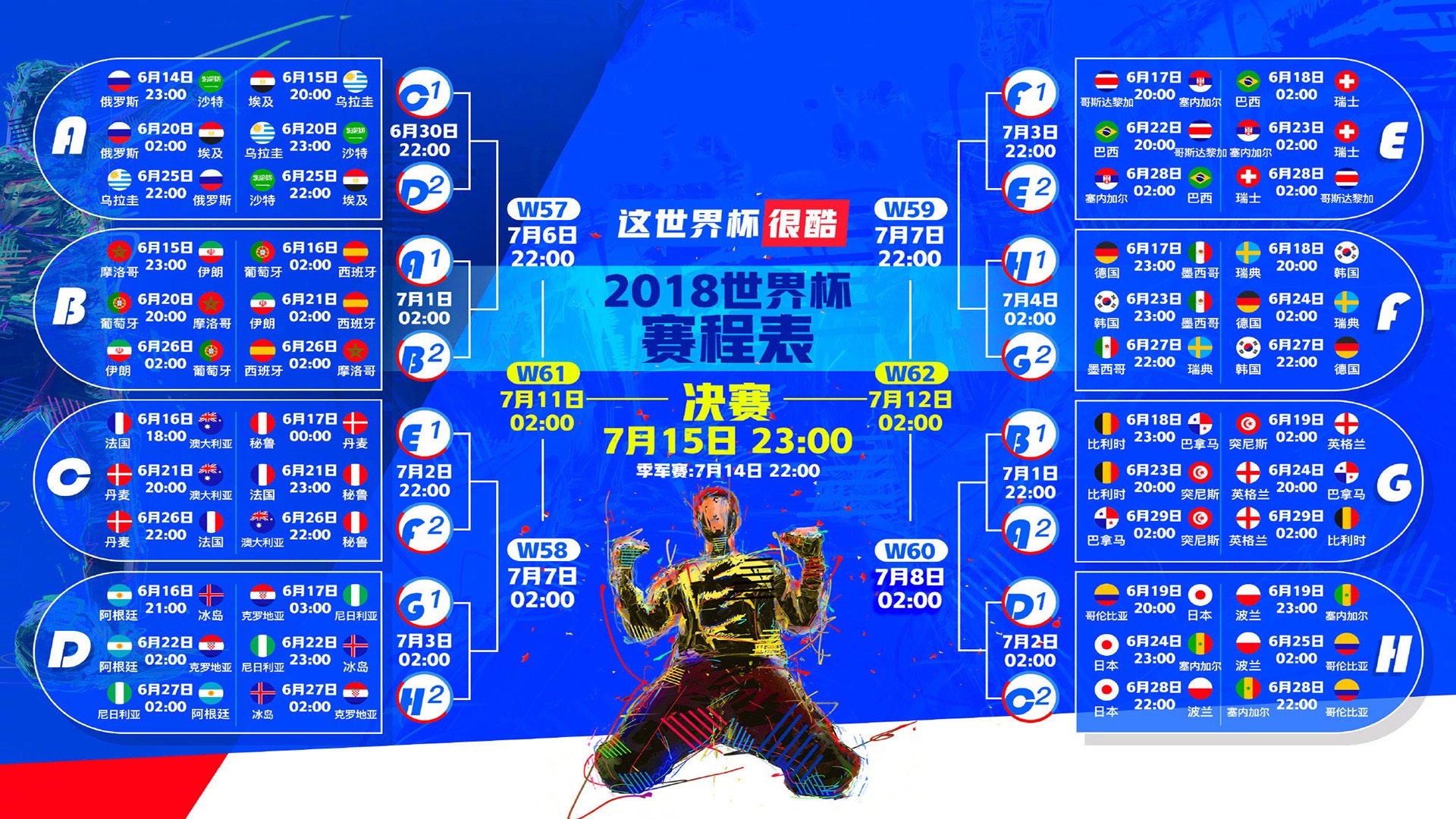 九游VIP-沙漠之矛刺穿斗牛士，内马尔封神夜，沙特改写世界杯史诗